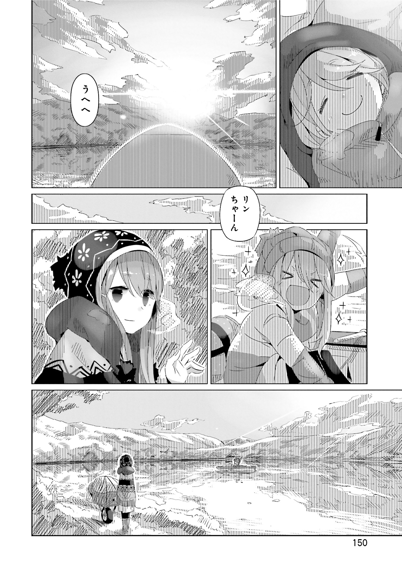 Yuru Camp - Chapter 12 - Page 25